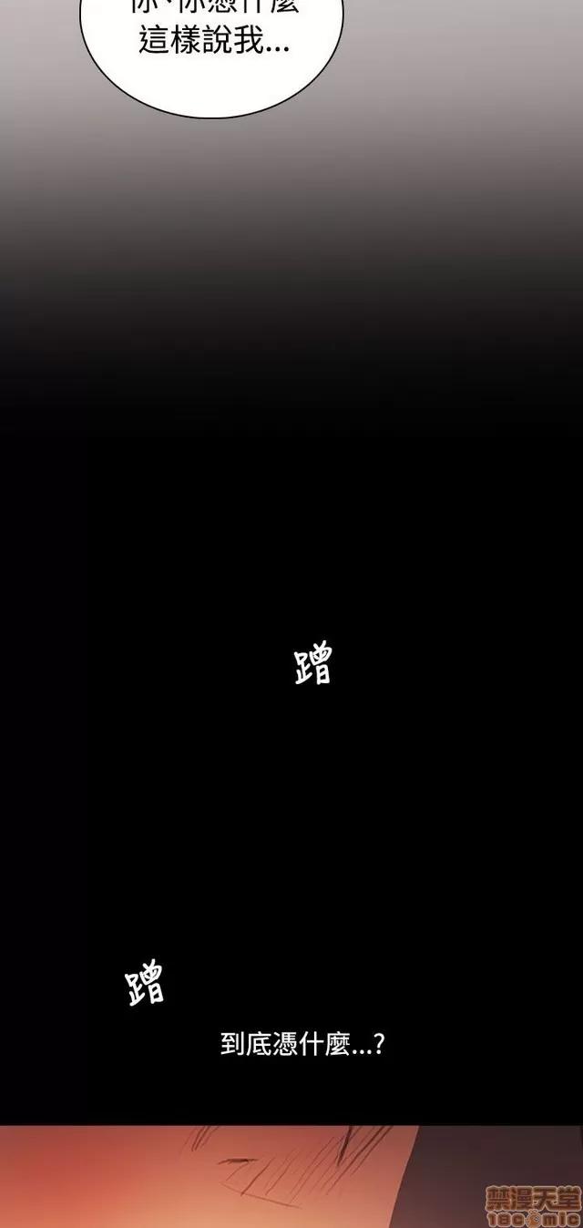 我的姐妹 姊姊: 莲 11 第17页