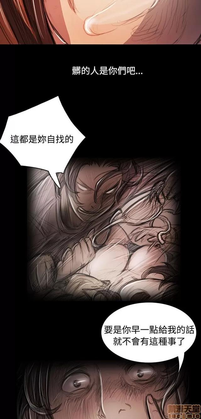 我的姐妹 姊姊: 莲 11 第19页