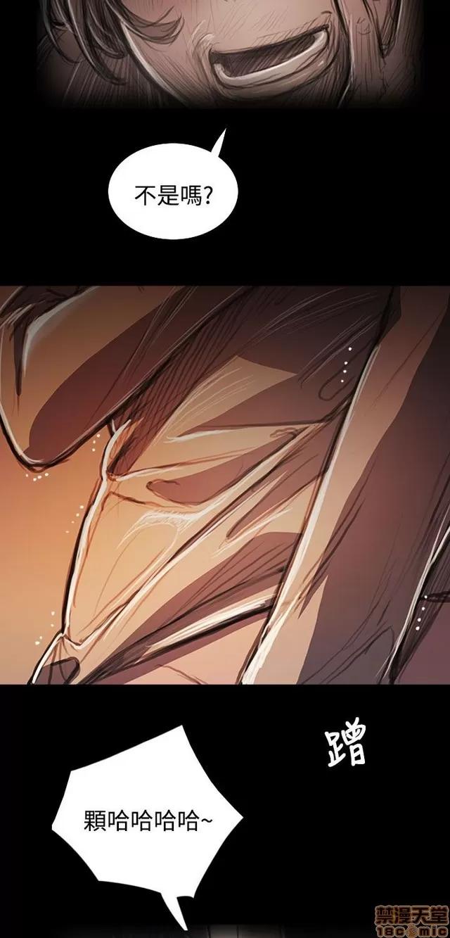 我的姐妹 姊姊: 莲 11 第20页