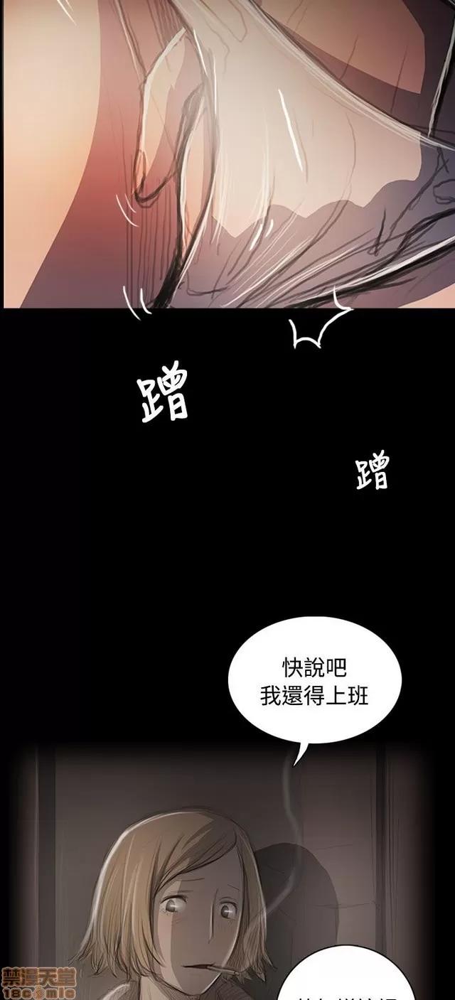 我的姐妹 姊姊: 莲 11 第22页