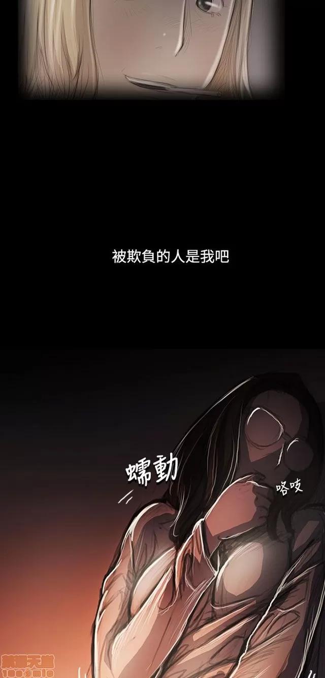 我的姐妹 姊姊: 莲 11 第24页
