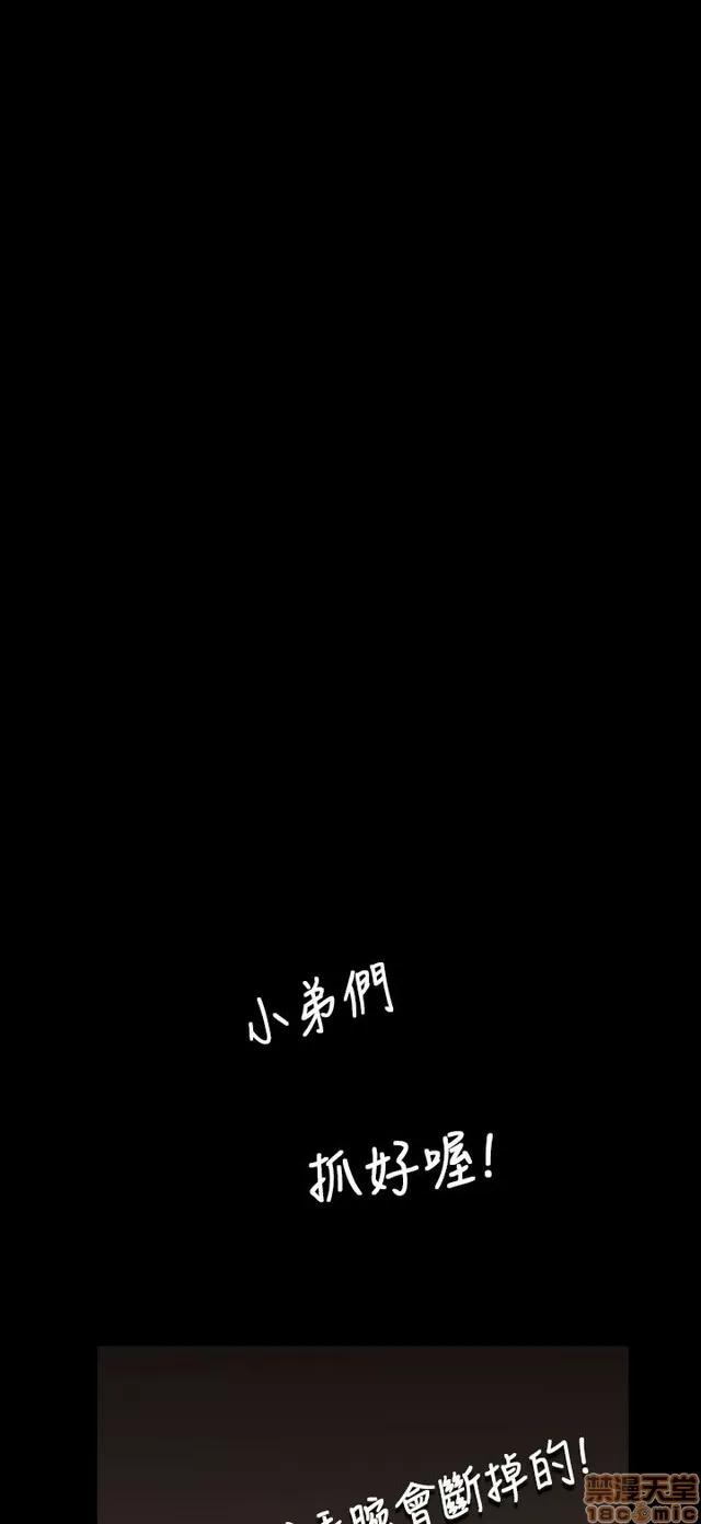 我的姐妹 姊姊: 莲 11 第28页