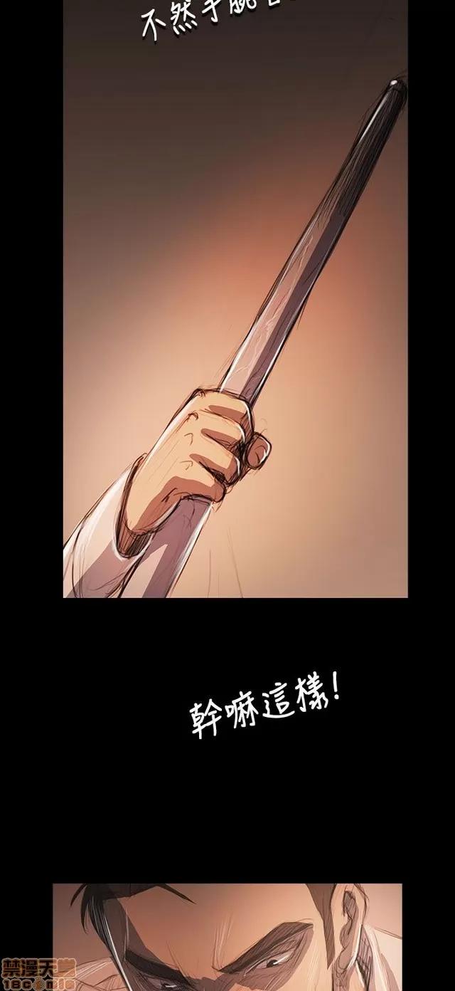 我的姐妹 姊姊: 莲 11 第29页