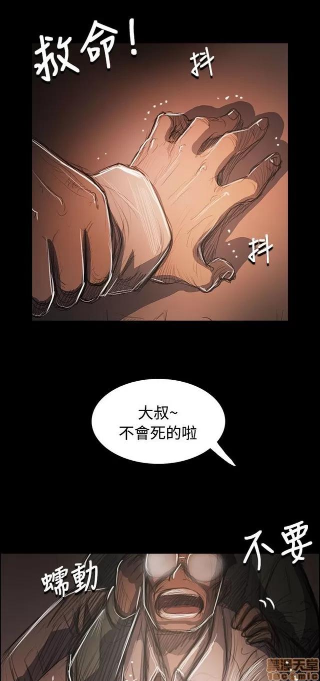 我的姐妹 姊姊: 莲 11 第31页