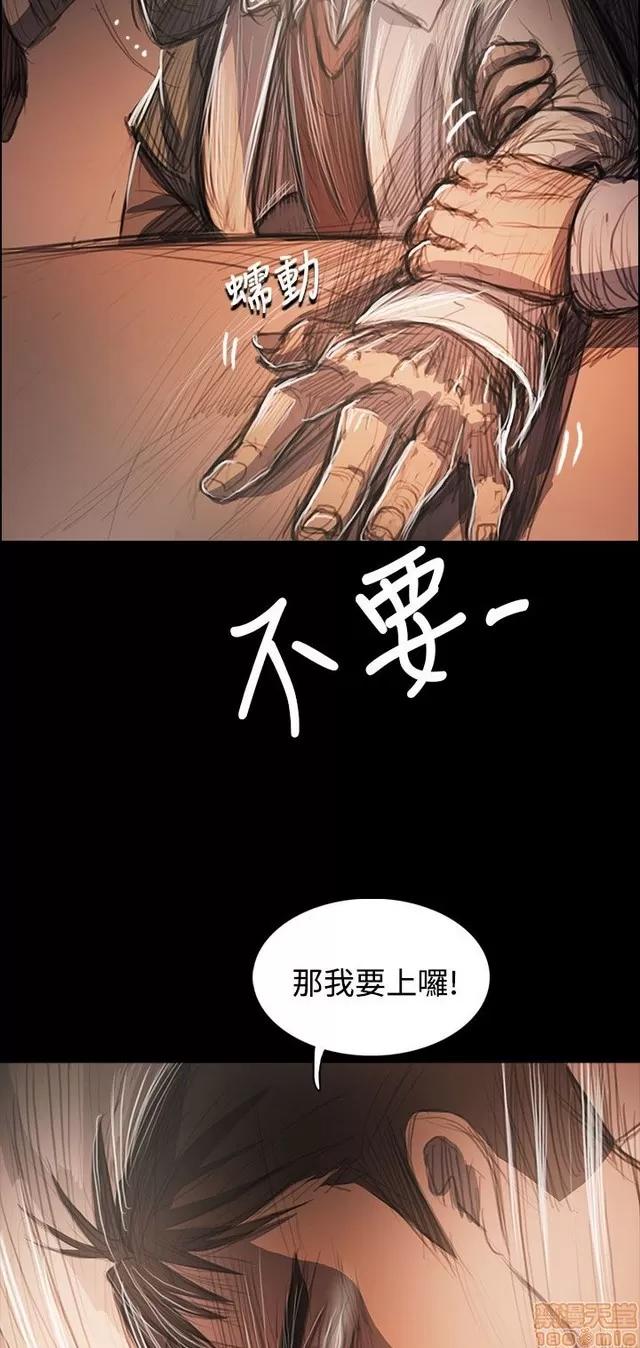我的姐妹 姊姊: 莲 11 第32页