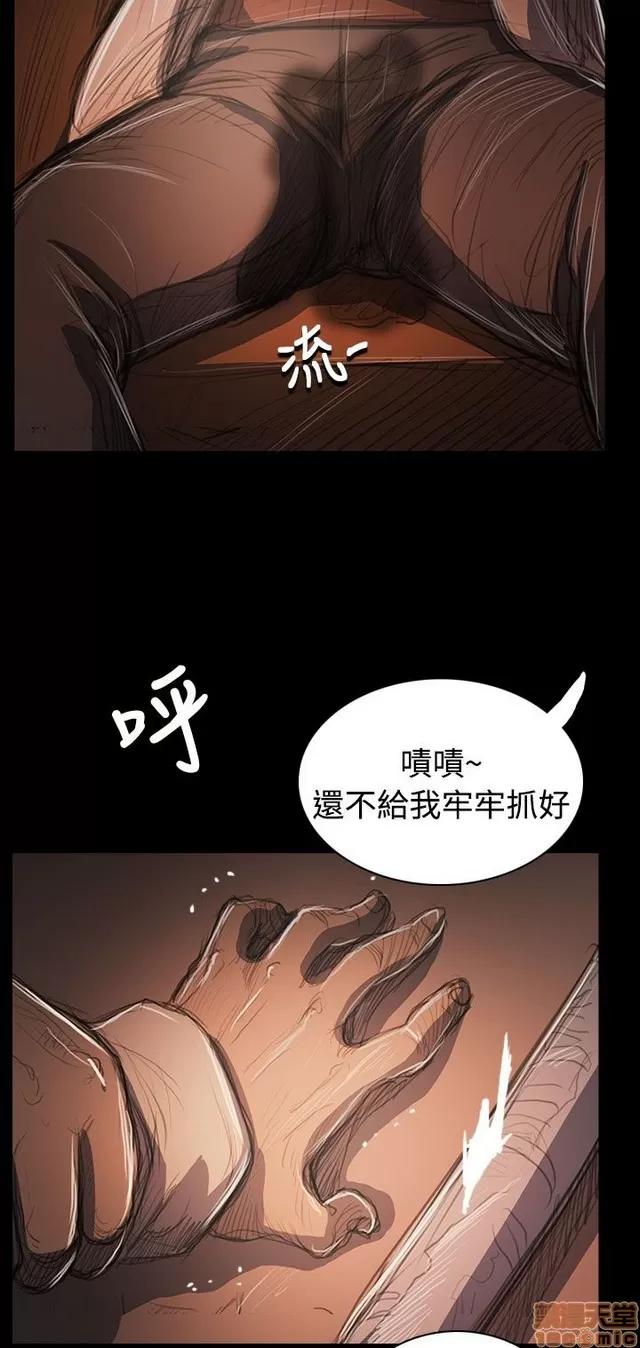 我的姐妹 姊姊: 莲 11 第35页