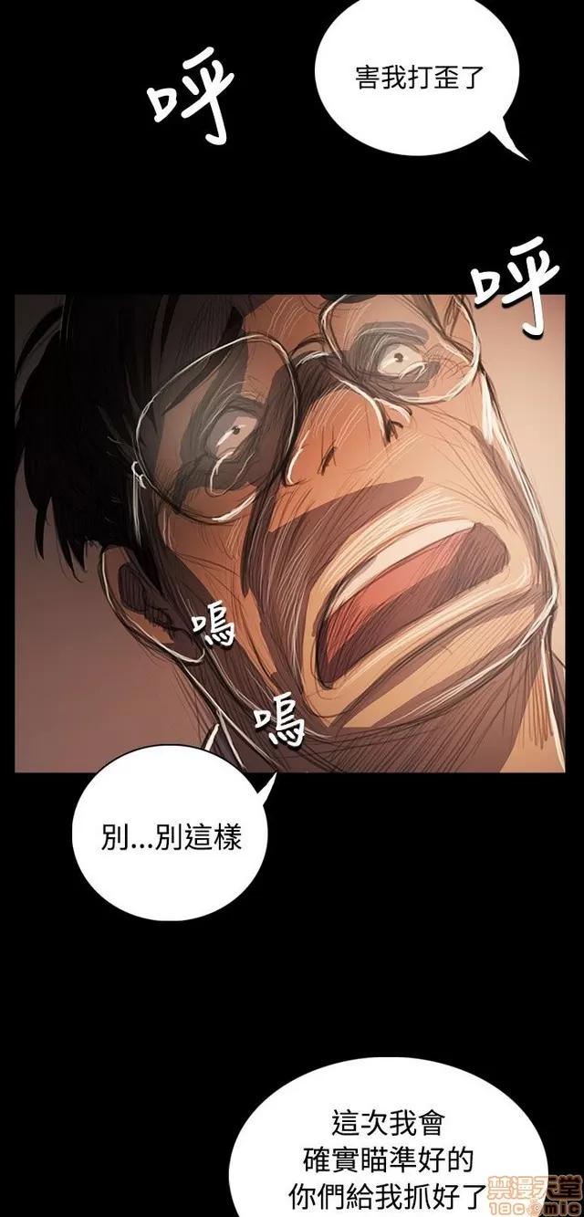 我的姐妹 姊姊: 莲 11 第36页