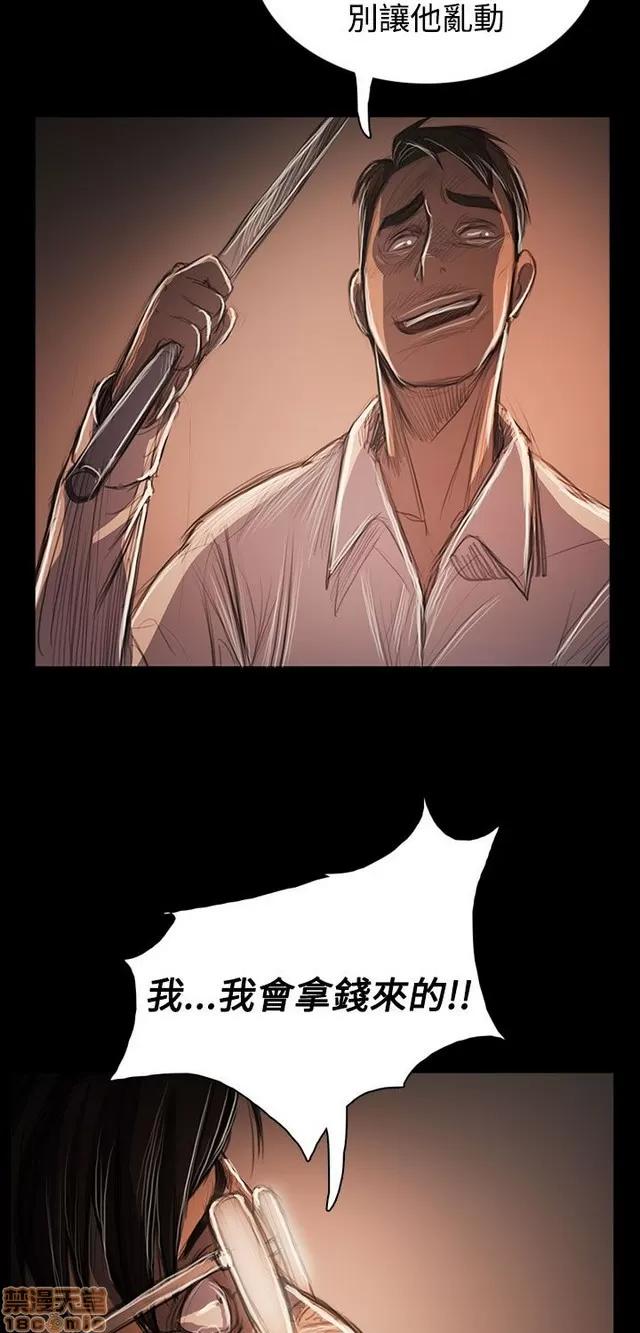 我的姐妹 姊姊: 莲 11 第37页