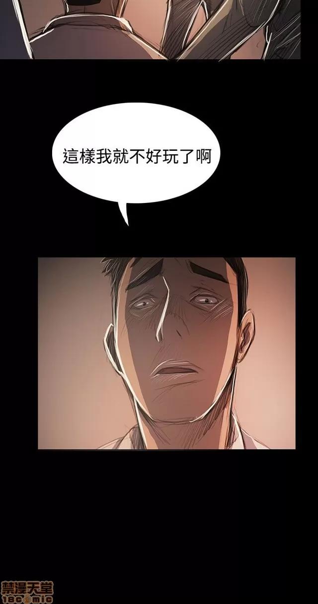 我的姐妹 姊姊: 莲 11 第39页
