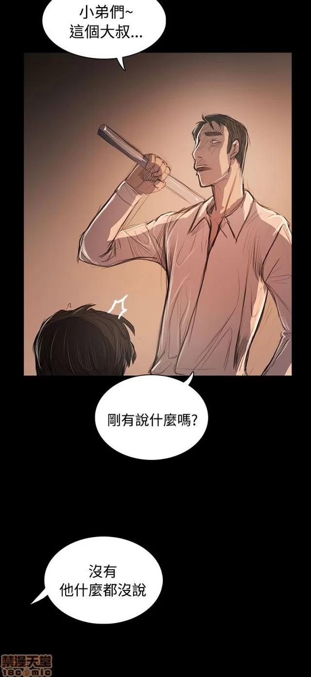 我的姐妹 姊姊: 莲 11 第41页