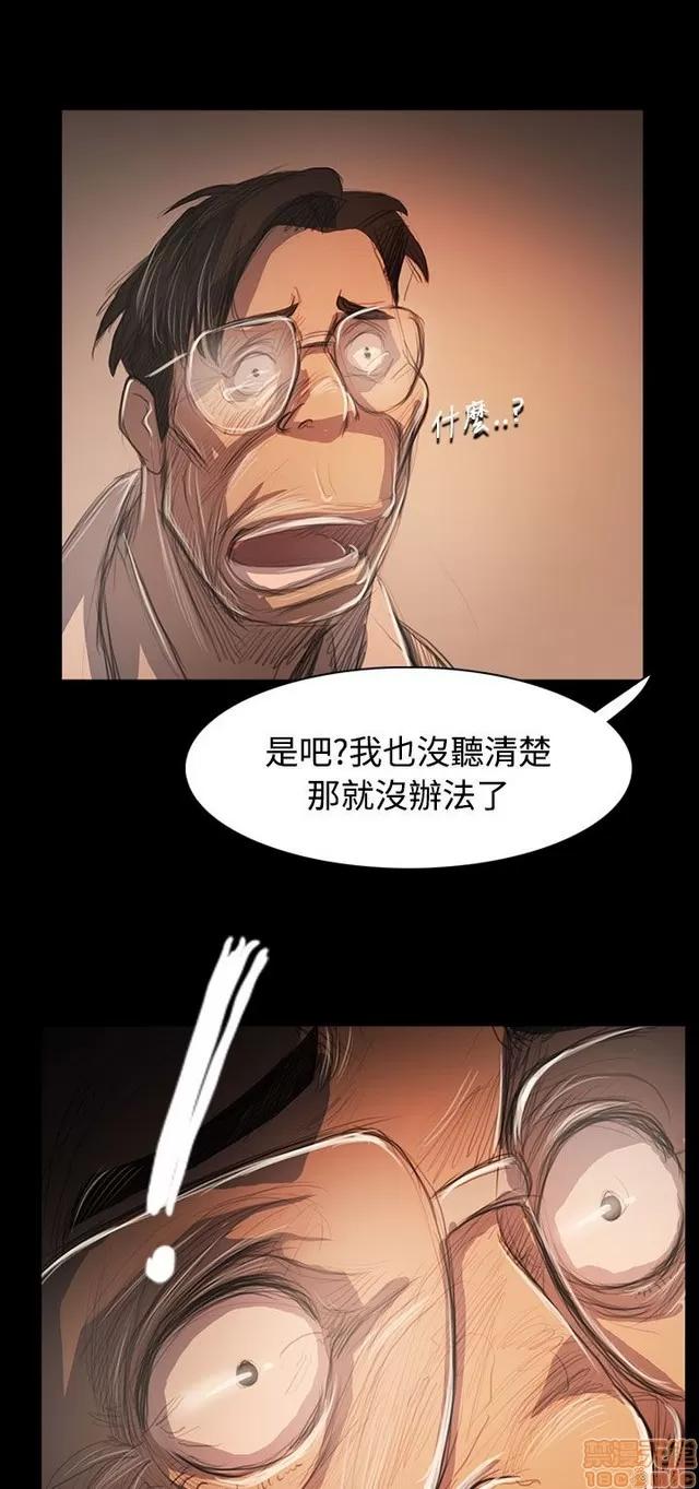 我的姐妹 姊姊: 莲 11 第42页