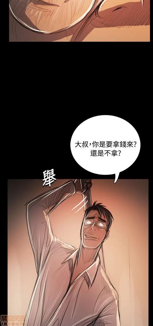我的姐妹 姊姊: 莲 11 第43页