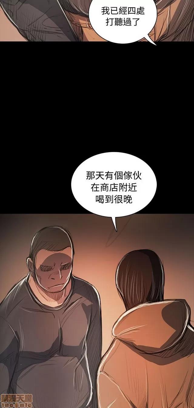 我的姐妹 姊姊: 莲 11 第47页