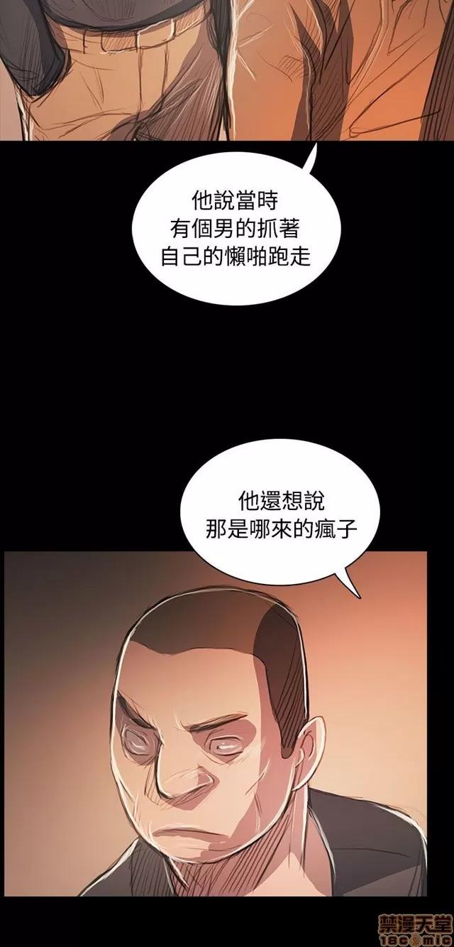 我的姐妹 姊姊: 莲 11 第48页