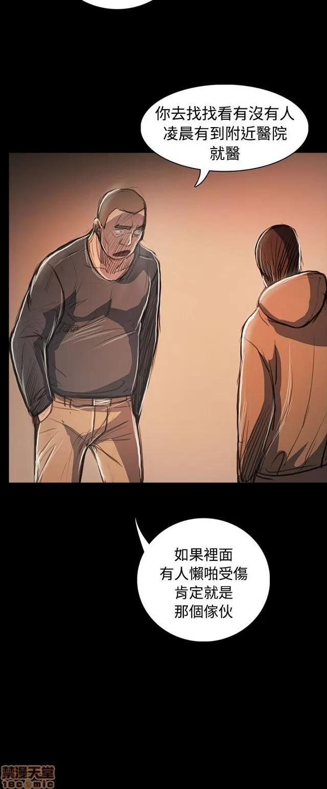 我的姐妹 姊姊: 莲 11 第50页