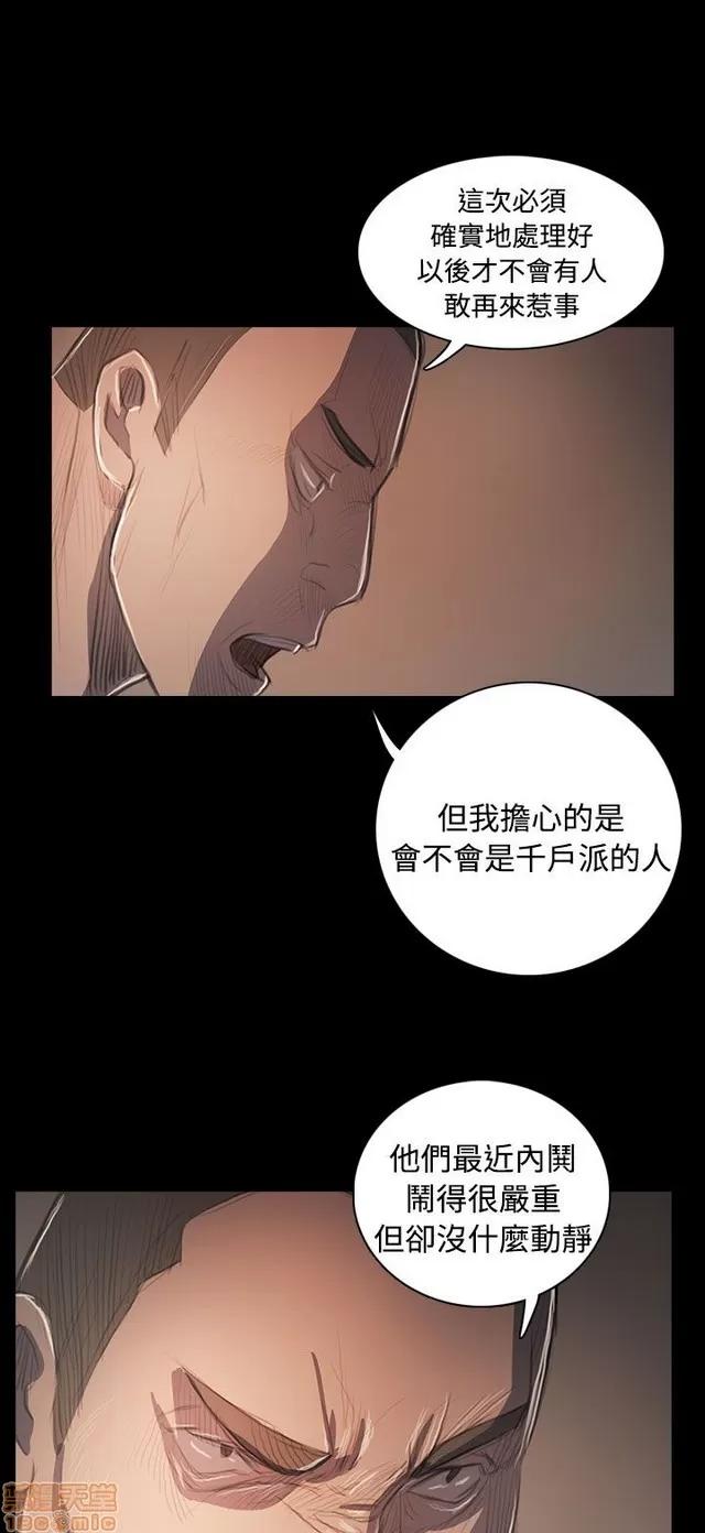 我的姐妹 姊姊: 莲 11 第52页