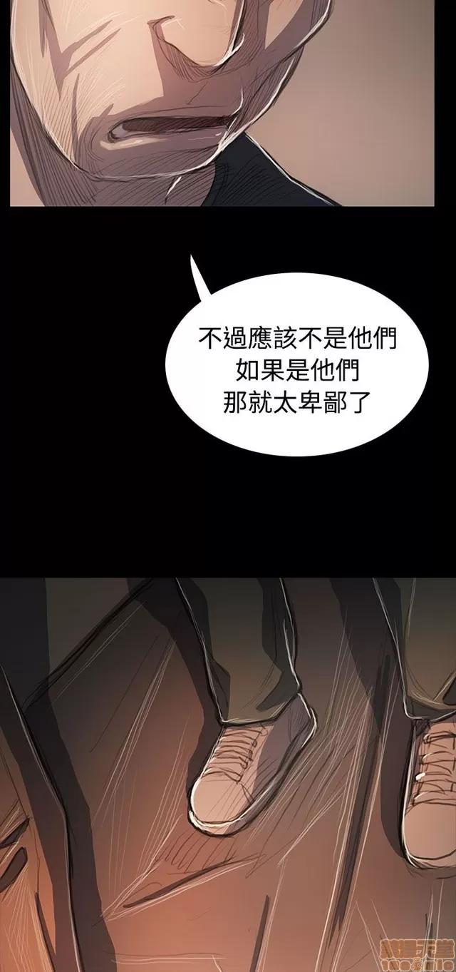 我的姐妹 姊姊: 莲 11 第53页
