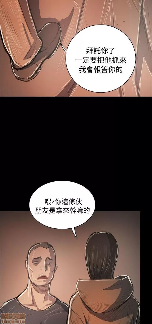 我的姐妹 姊姊: 莲 11 第54页