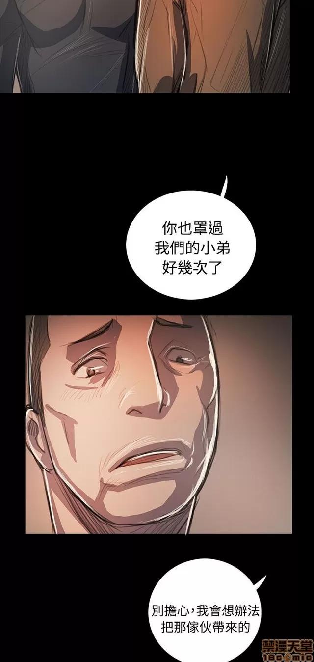 我的姐妹 姊姊: 莲 11 第55页