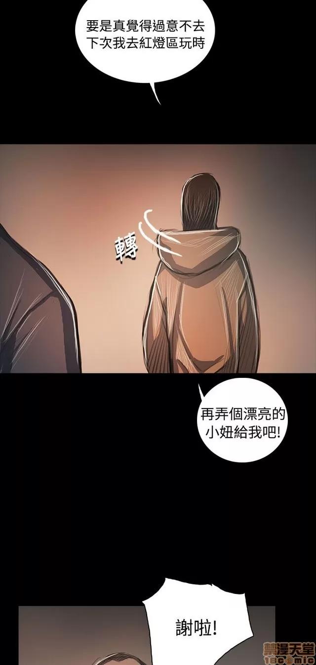 我的姐妹 姊姊: 莲 11 第57页