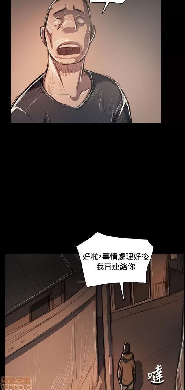 我的姐妹 姊姊: 莲 11 第58页