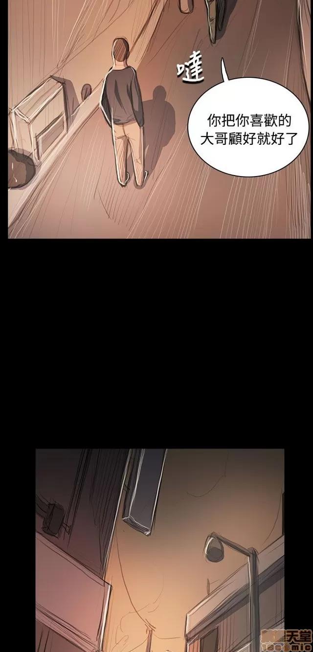 我的姐妹 姊姊: 莲 11 第59页
