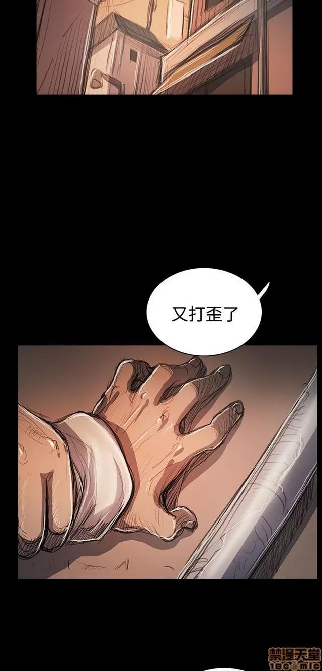 我的姐妹 姊姊: 莲 11 第60页