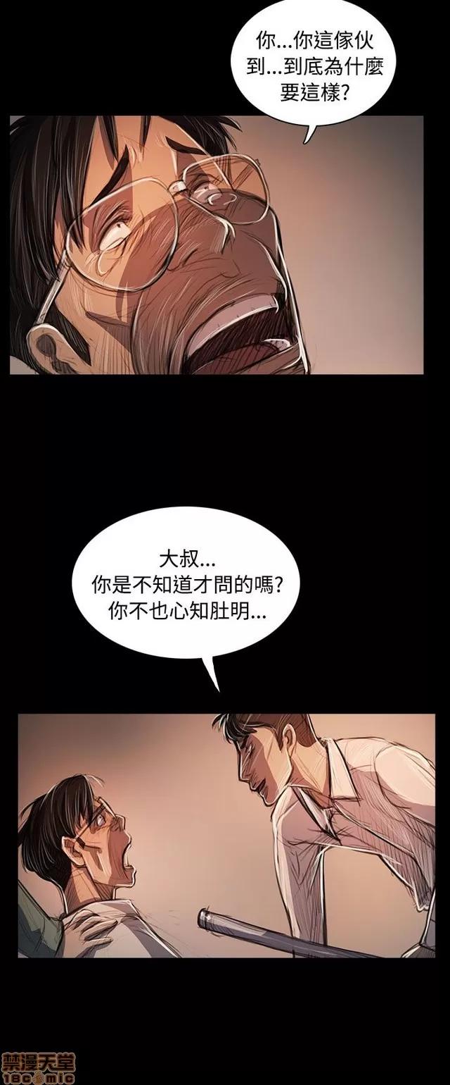 我的姐妹 姊姊: 莲 11 第61页