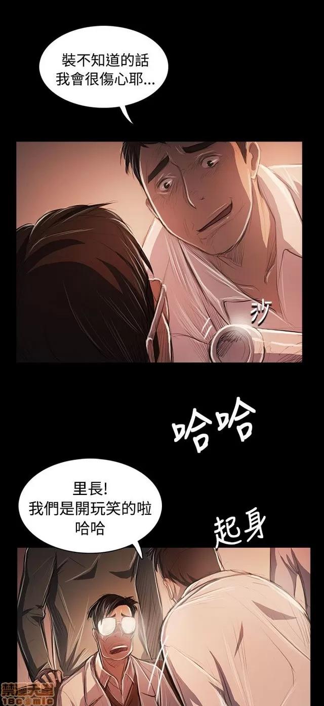 我的姐妹 姊姊: 莲 11 第62页