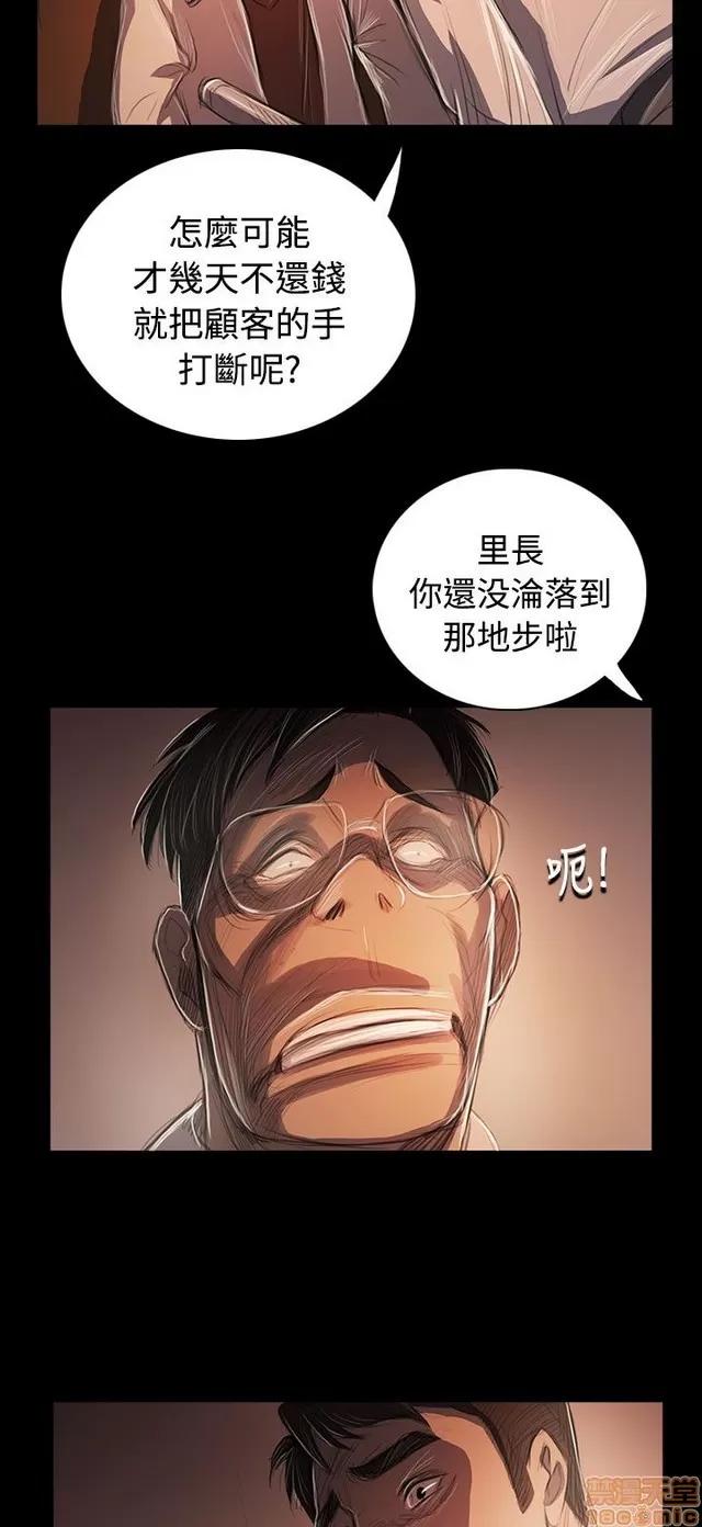 我的姐妹 姊姊: 莲 11 第63页