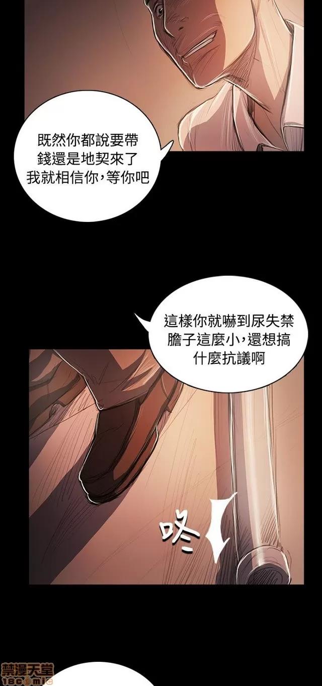 我的姐妹 姊姊: 莲 11 第64页