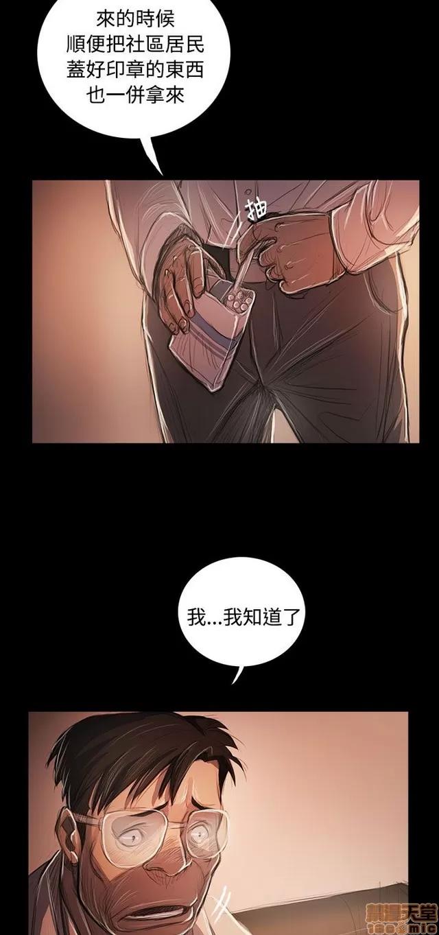 我的姐妹 姊姊: 莲 11 第65页
