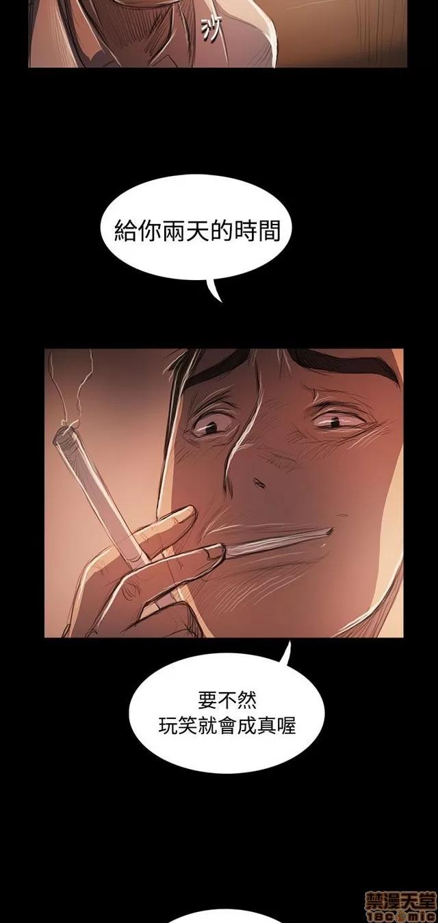我的姐妹 姊姊: 莲 11 第66页