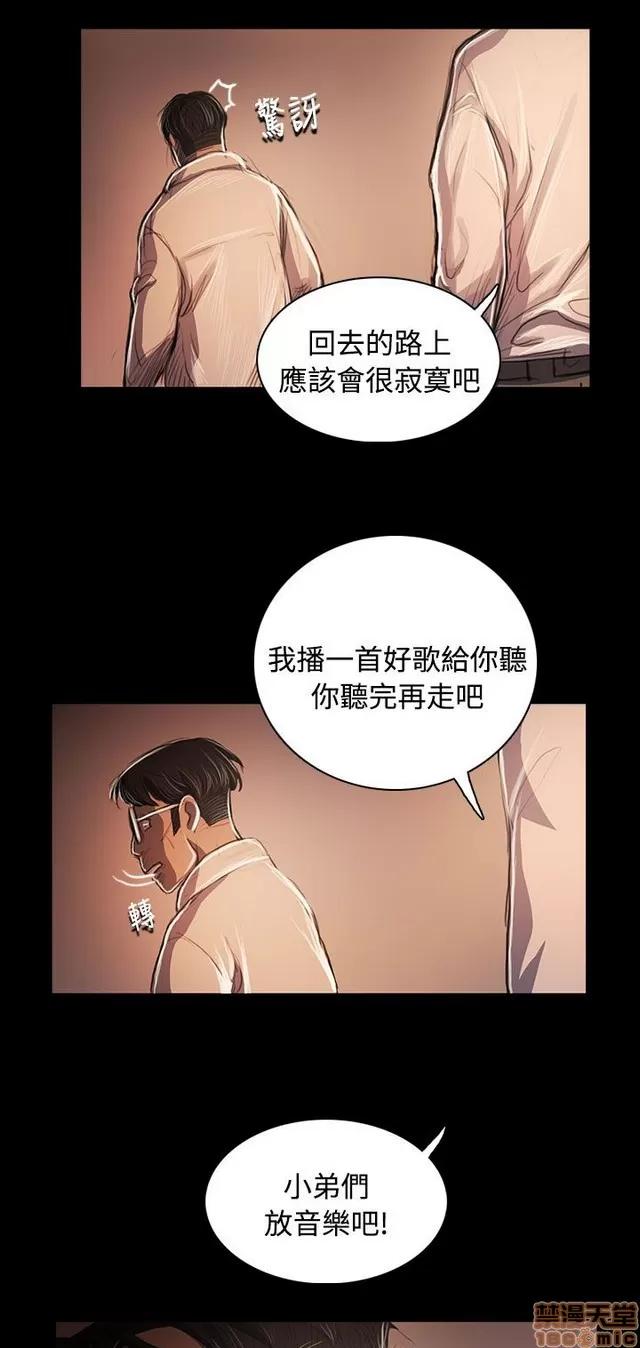 我的姐妹 姊姊: 莲 11 第68页