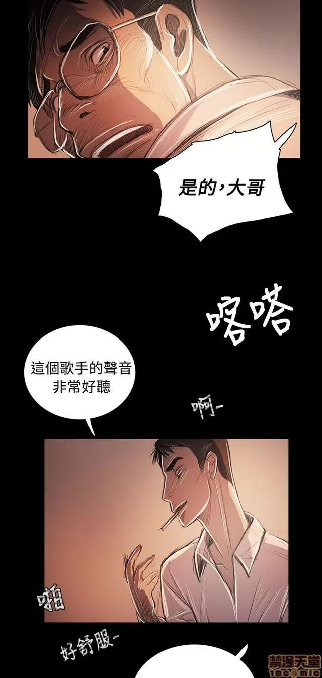 我的姐妹 姊姊: 莲 11 第69页