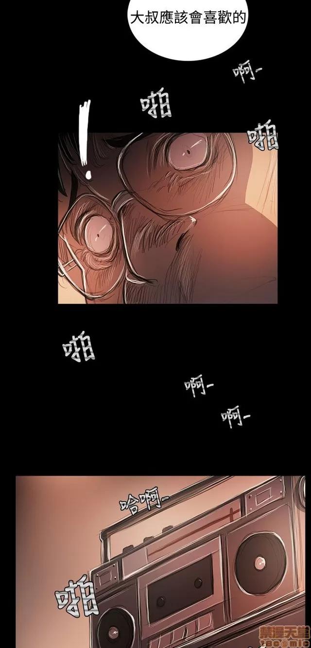 我的姐妹 姊姊: 莲 11 第70页