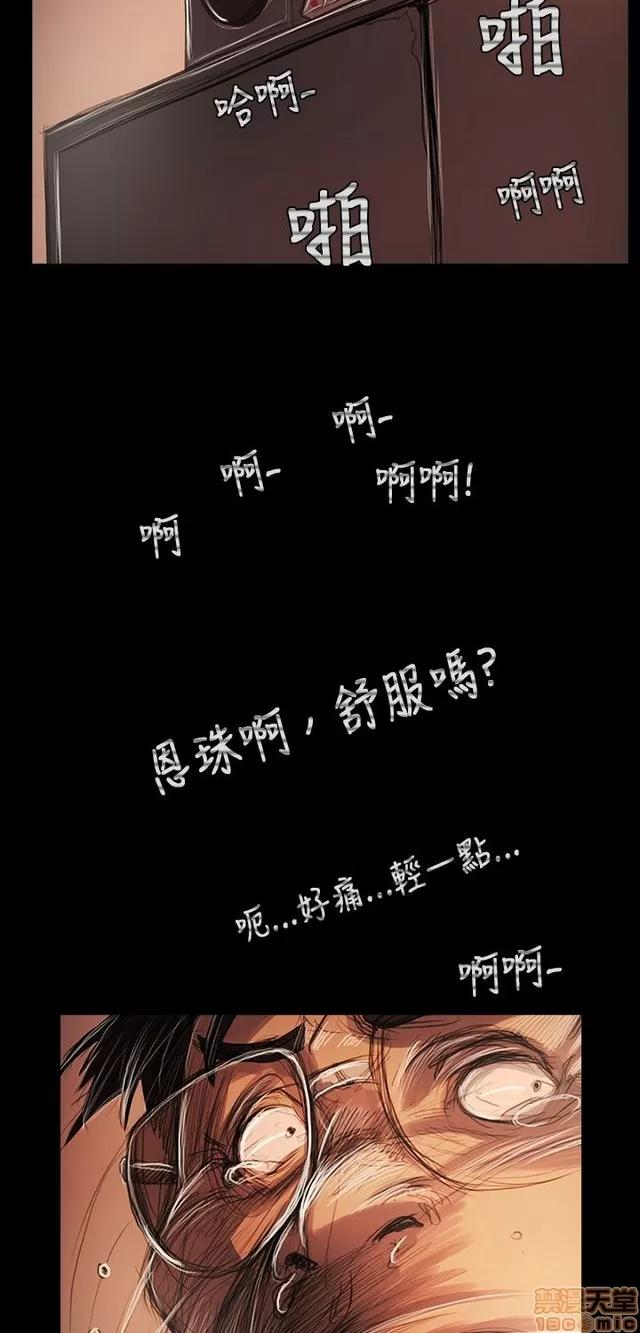 我的姐妹 姊姊: 莲 11 第71页