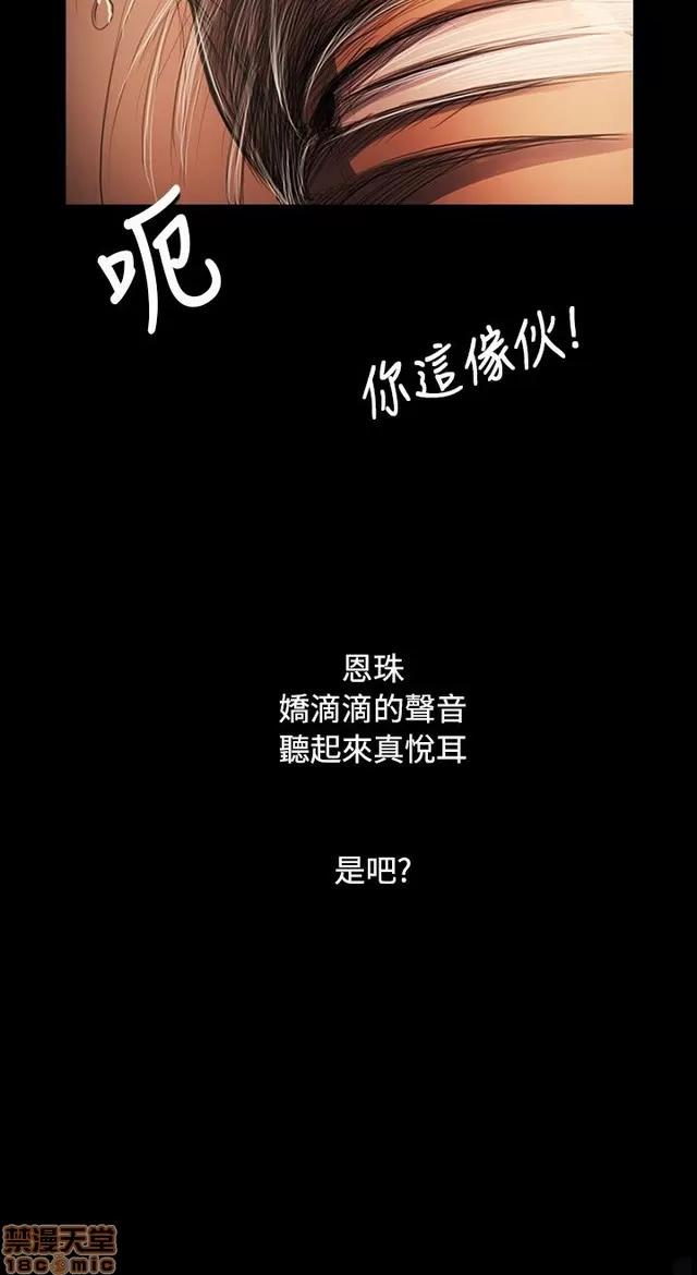 我的姐妹 姊姊: 莲 11 第72页
