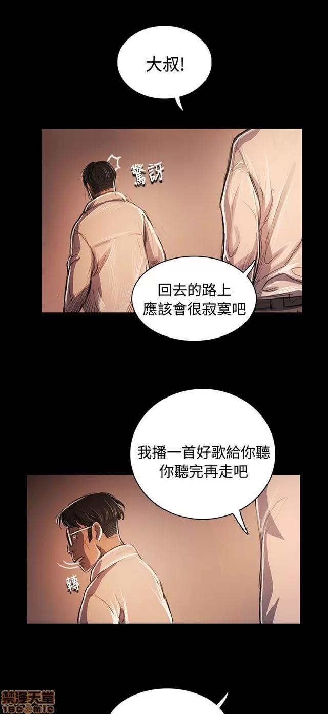 我的姐妹 姊姊: 莲 11 第73页