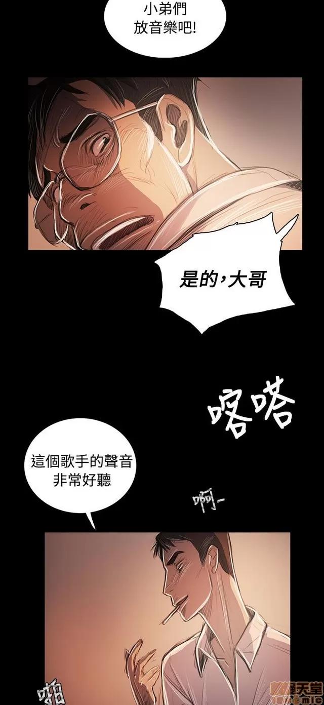 我的姐妹 姊姊: 莲 11 第74页