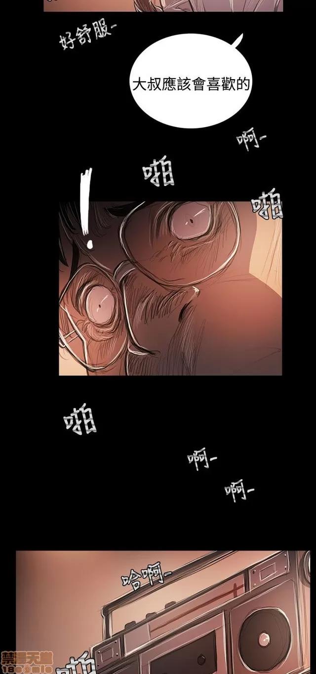 我的姐妹 姊姊: 莲 11 第75页