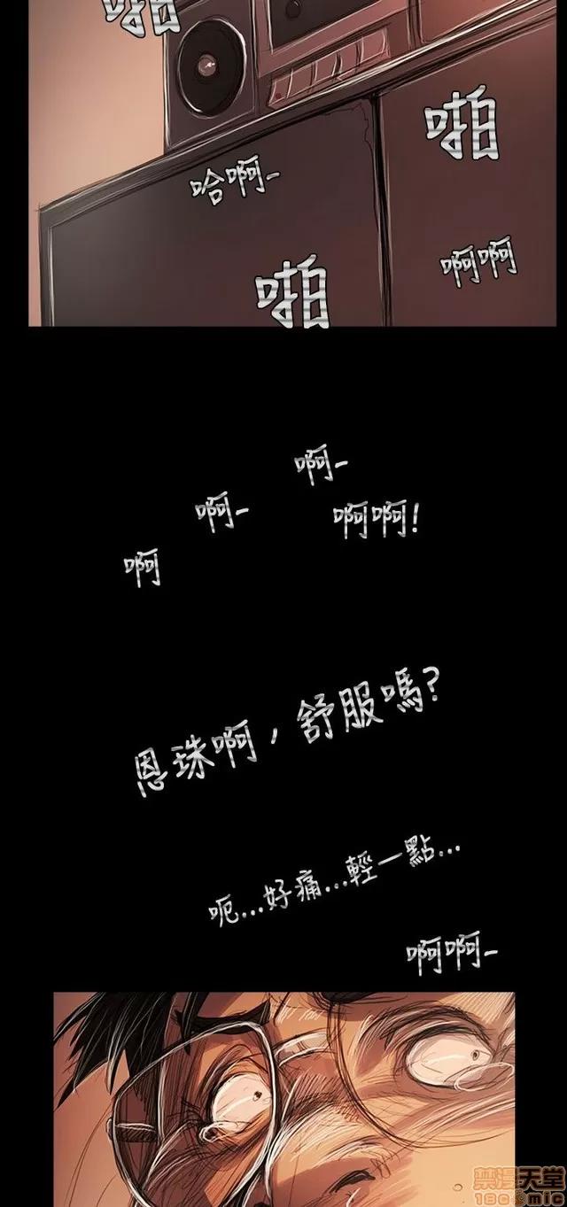 我的姐妹 姊姊: 莲 11 第76页