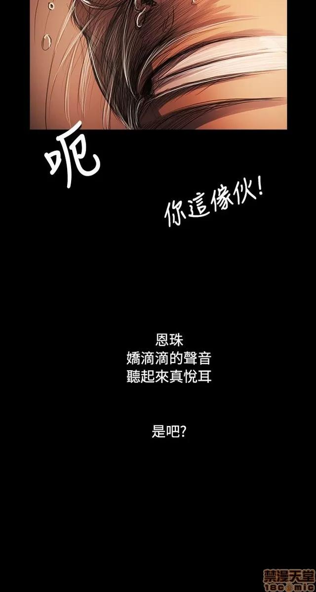 我的姐妹 姊姊: 莲 11 第77页