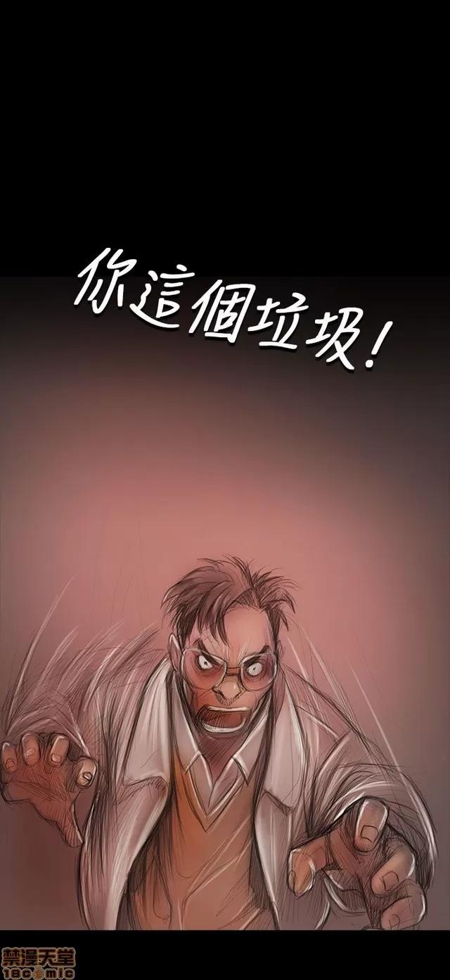 我的姐妹 姊姊: 莲 11 第78页