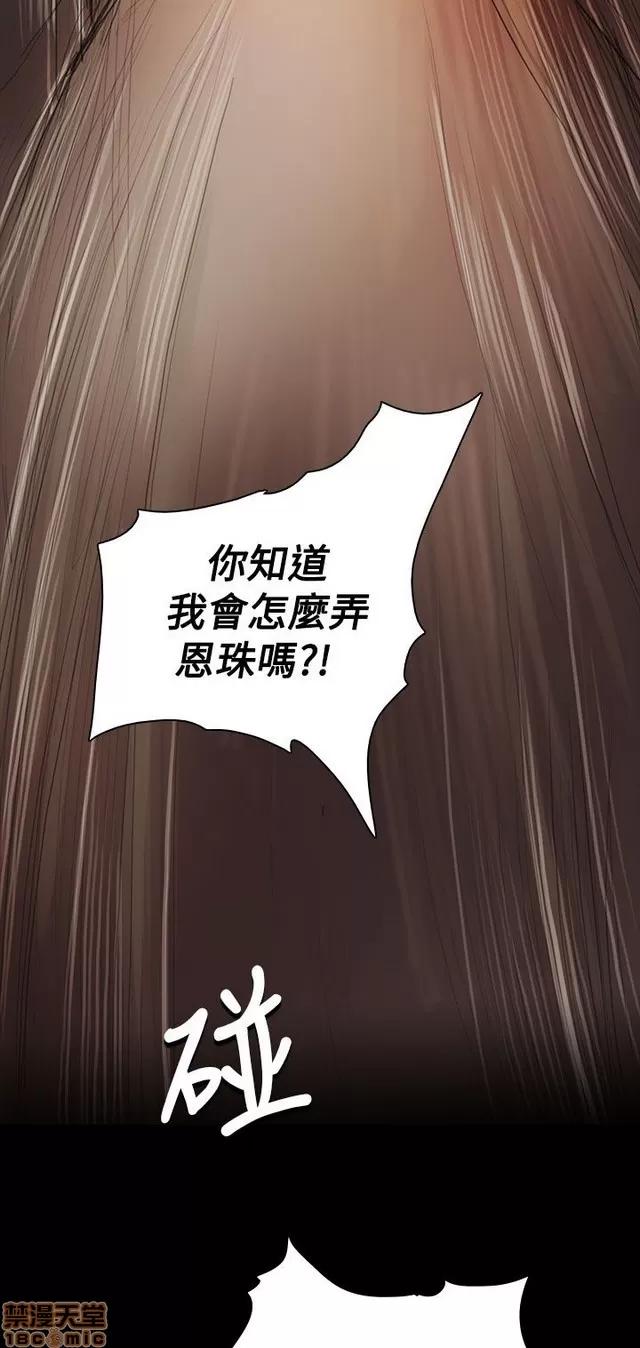 我的姐妹 姊姊: 莲 11 第83页