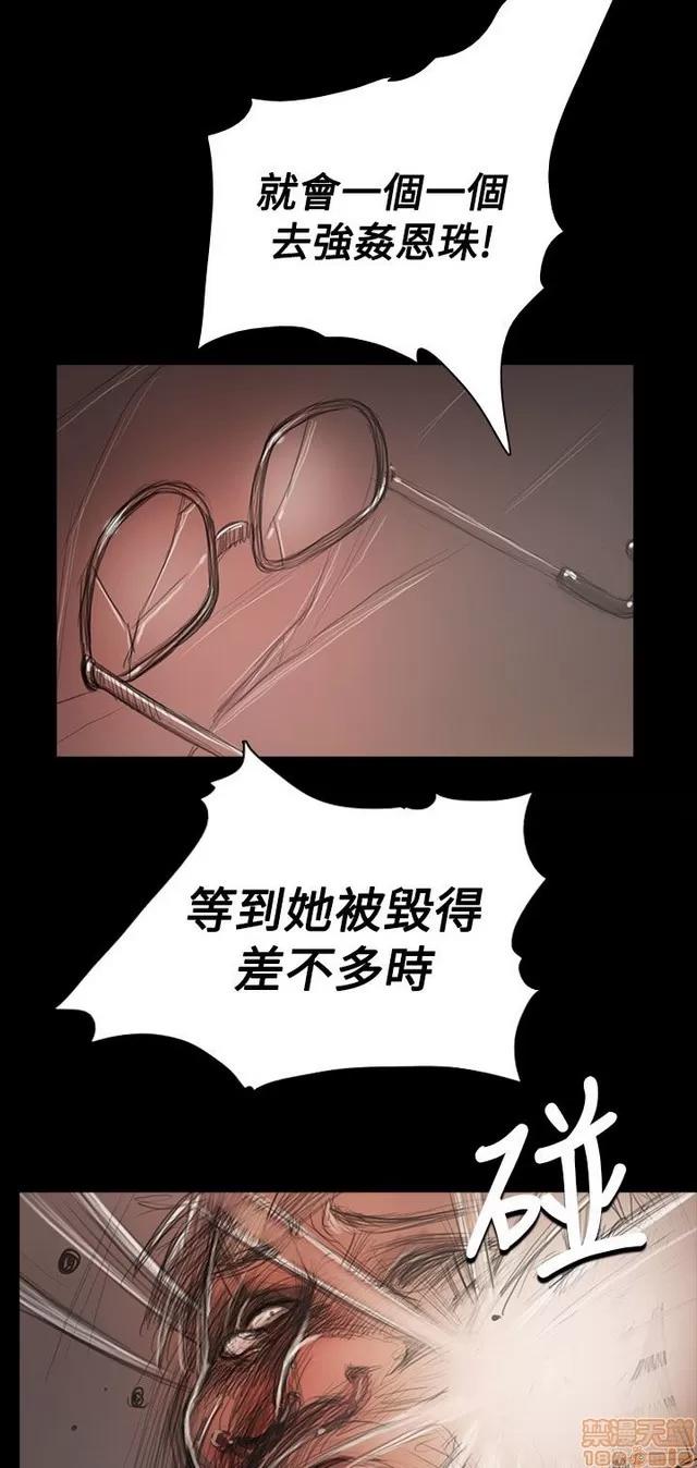 我的姐妹 姊姊: 莲 11 第85页