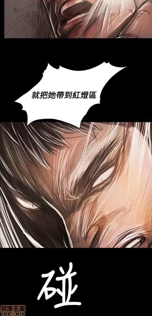 我的姐妹 姊姊: 莲 11 第86页