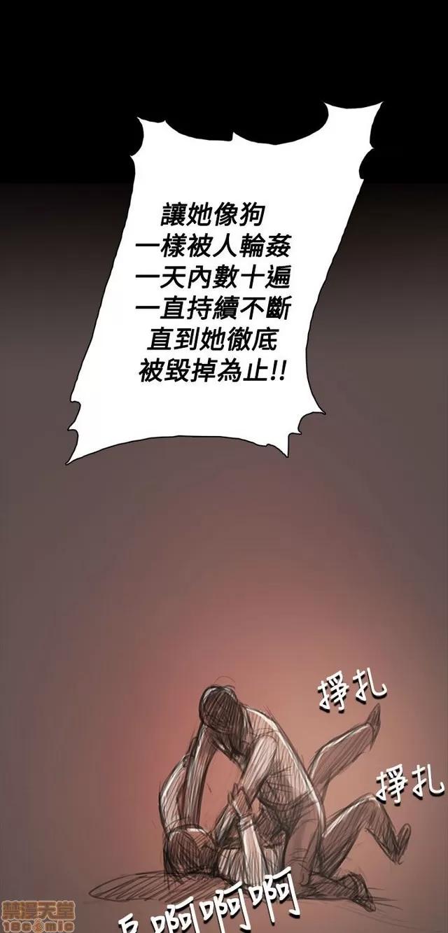 我的姐妹 姊姊: 莲 11 第87页
