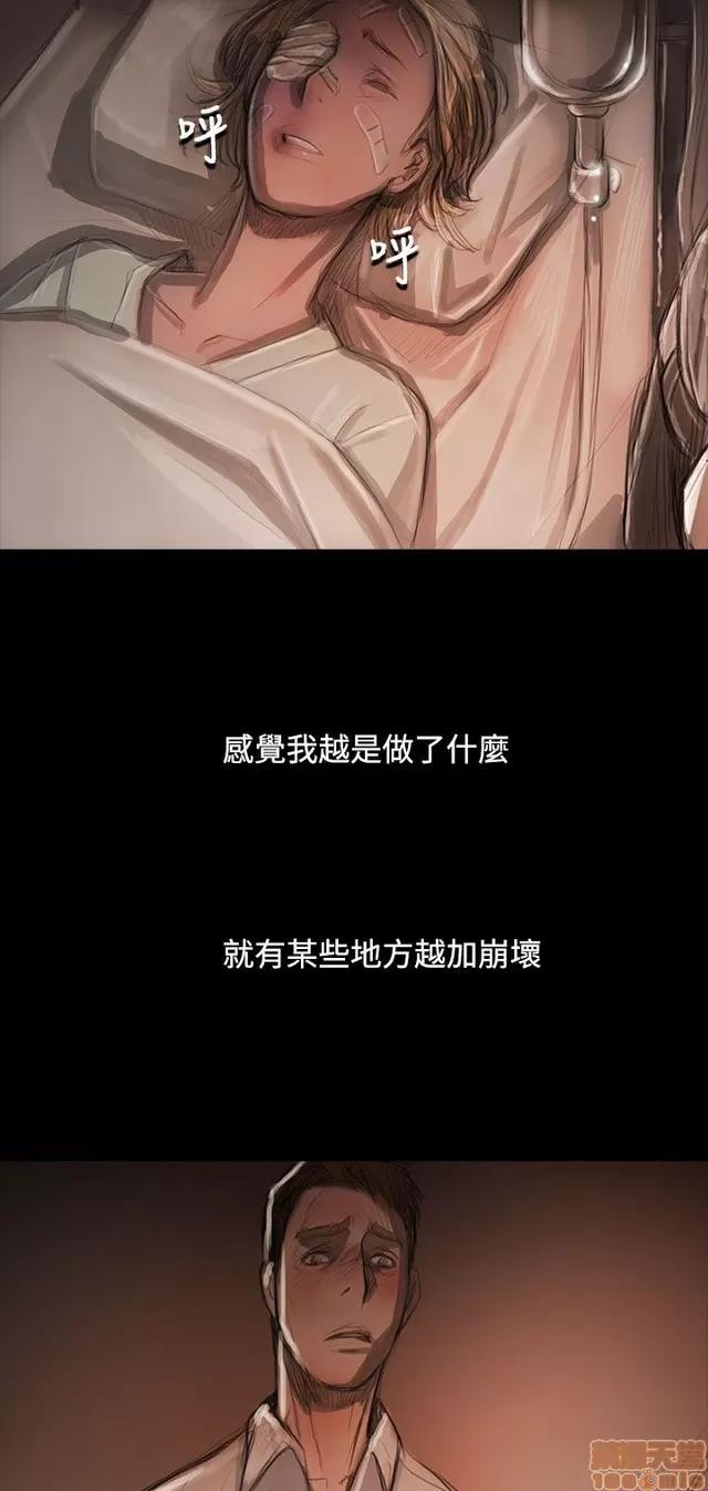 我的姐妹 姊姊: 莲 11 第94页