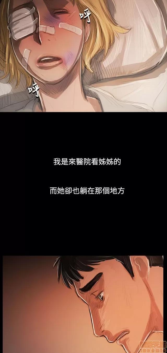 我的姐妹 姊姊: 莲 11 第96页